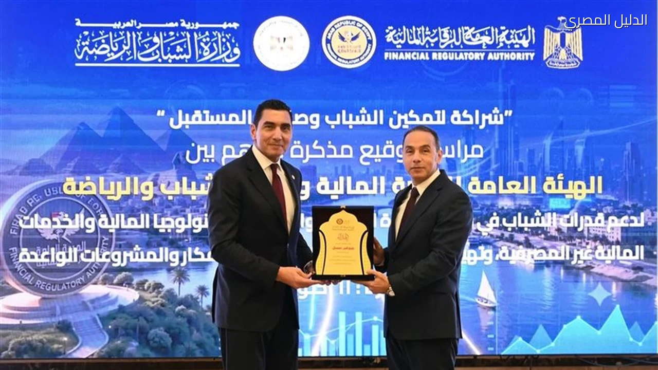 مذكرة تفاهم بين الشباب والرياضة والرقابة المالية لدعم الريادة