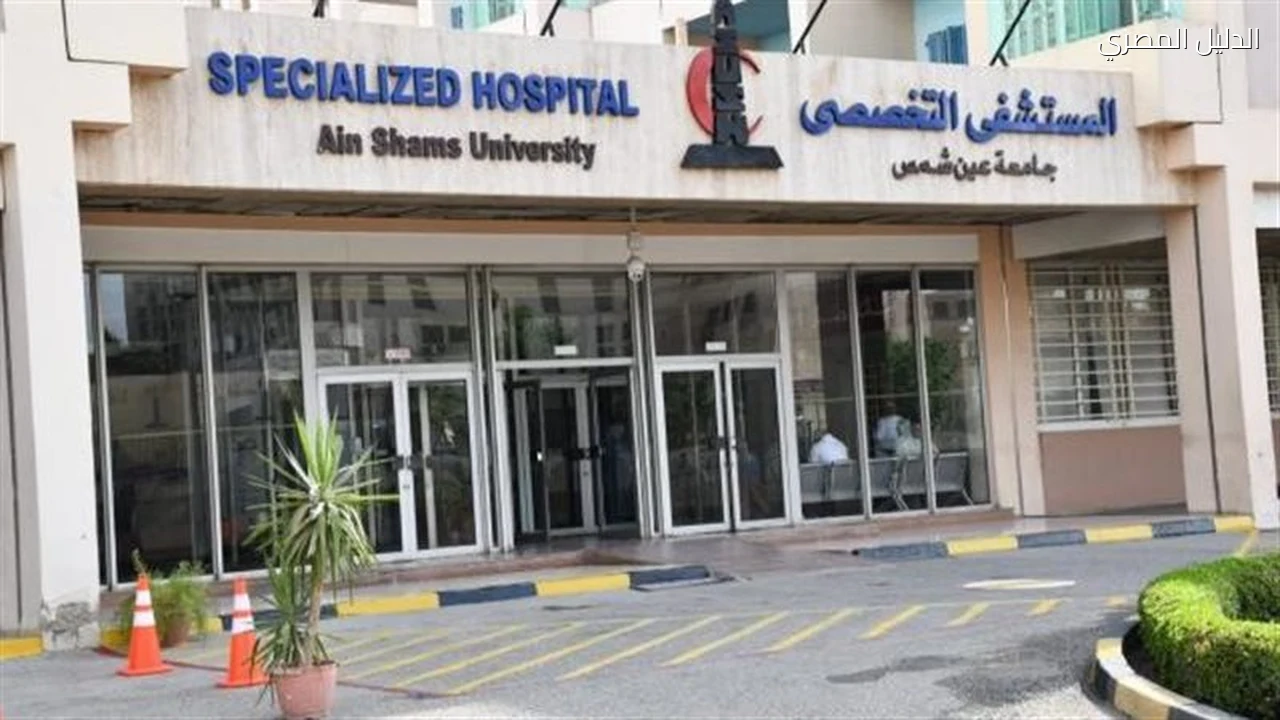 سلامة المرضى احتفالية عين شمس السنوية بالتعاون مع الصحة العالمية
