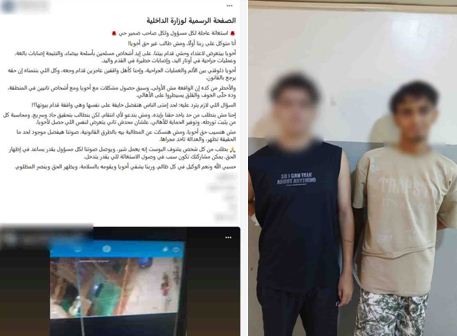 مشاجرة بين طالبين في شبرا بسبب المزاح.. كسر بالذراع وكدمات تكشف ملابسات فيديو متداول