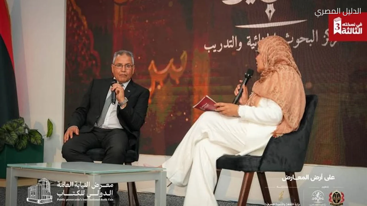 معرض النيابة العامة للكتاب بطرابلس يناقش أثر التطبيقات الذكية