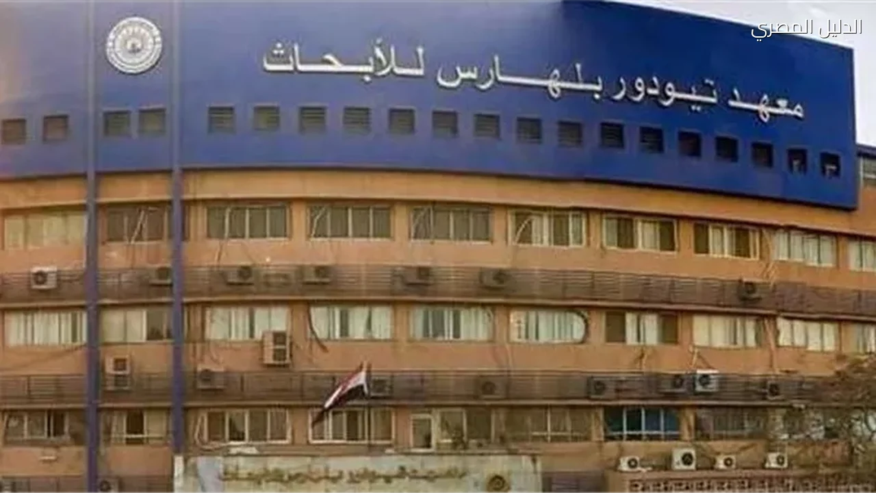 معهد تيودور بلهارس يشارك في مؤتمر السرطان الدولي 2026