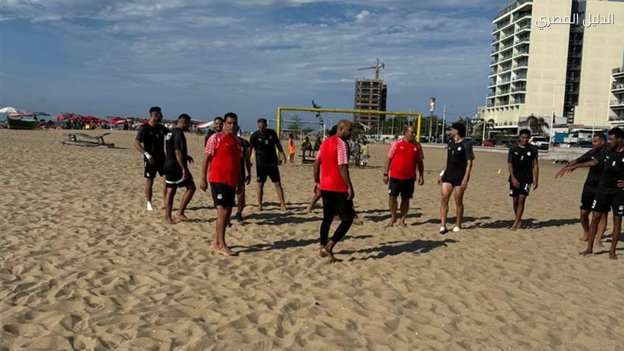 منتخب الشاطئية يختتم استعداداته لمواجهة أنجولا الأحد
