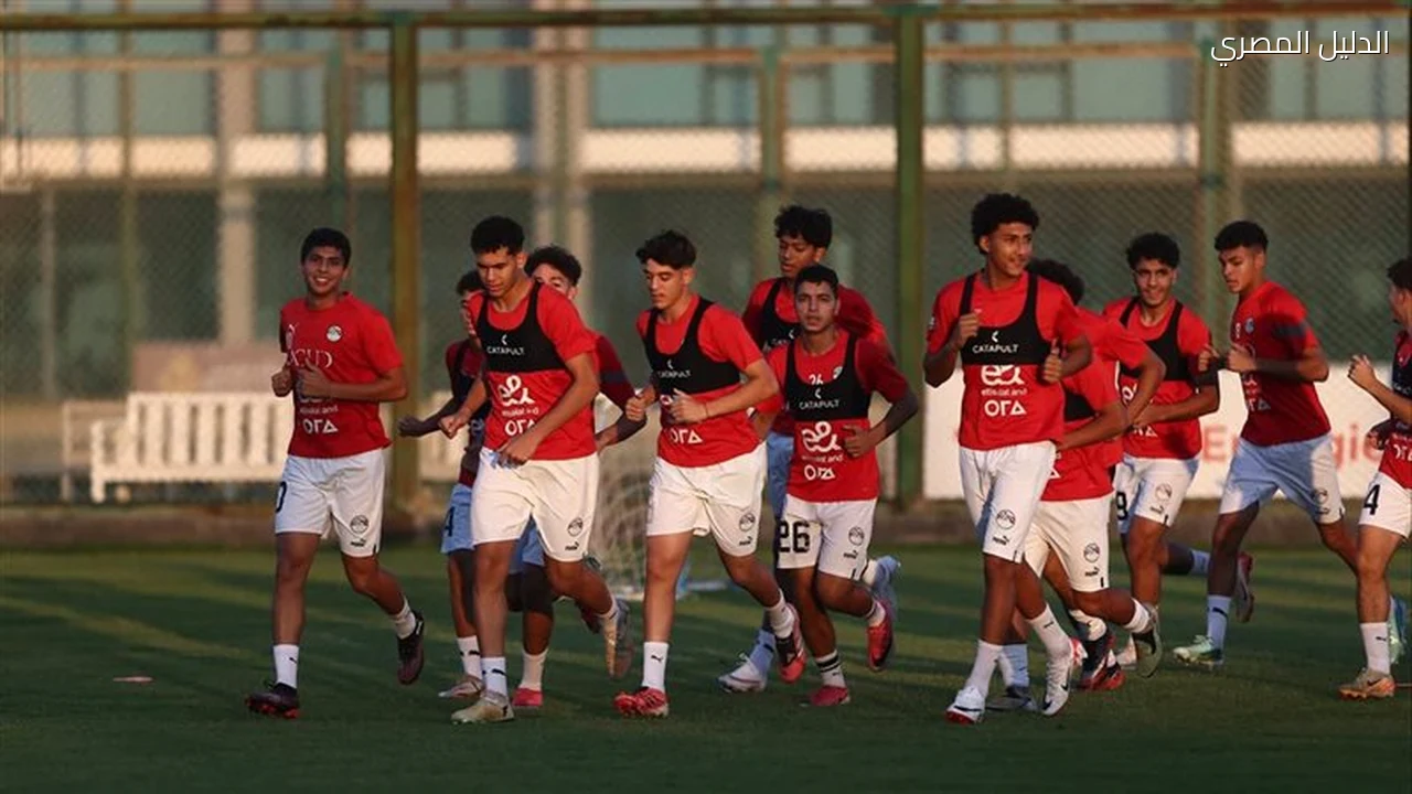 منتخب الناشئين يخوض مرانه الأخير قبل السفر إلى قطر