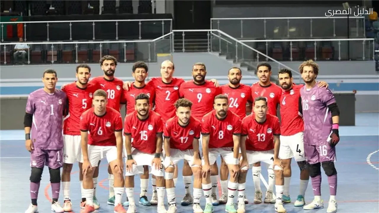 منتخب مصر لكرة الصالات يواجه المغرب في نصف النهائي
