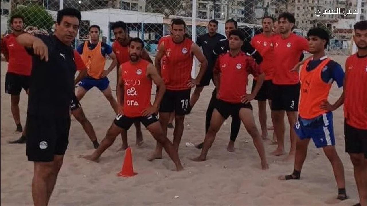 منتخب مصر للكرة الشاطئية يواجه أنجولا اليوم في الإياب