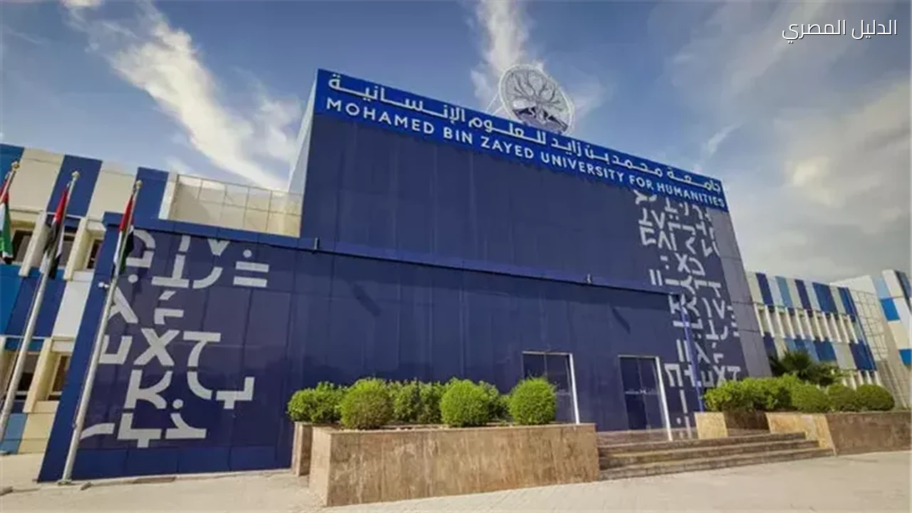 منح جامعة محمد بن زايد لدراسة الذكاء الاصطناعي
