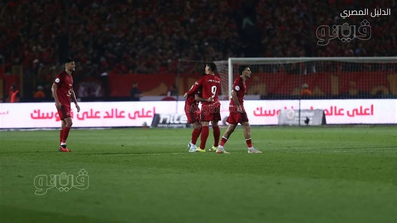 الأهلي يحسم القمة بهدف منصف بقرار في مرمى الزمالك