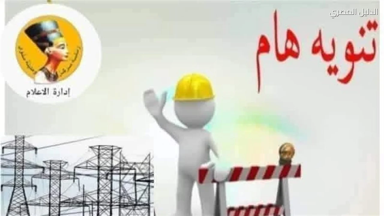 مواعيد جلسات التشاور المجتمعي بقرى ملوي في المنيا