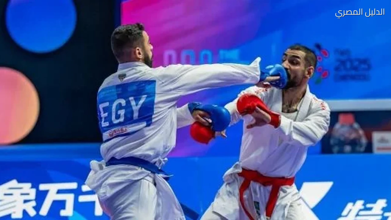 موافقة وزارة الرياضة واللجنة الأولمبية على مشاركة الكاراتيه بدورة الألعاب الأفريقية