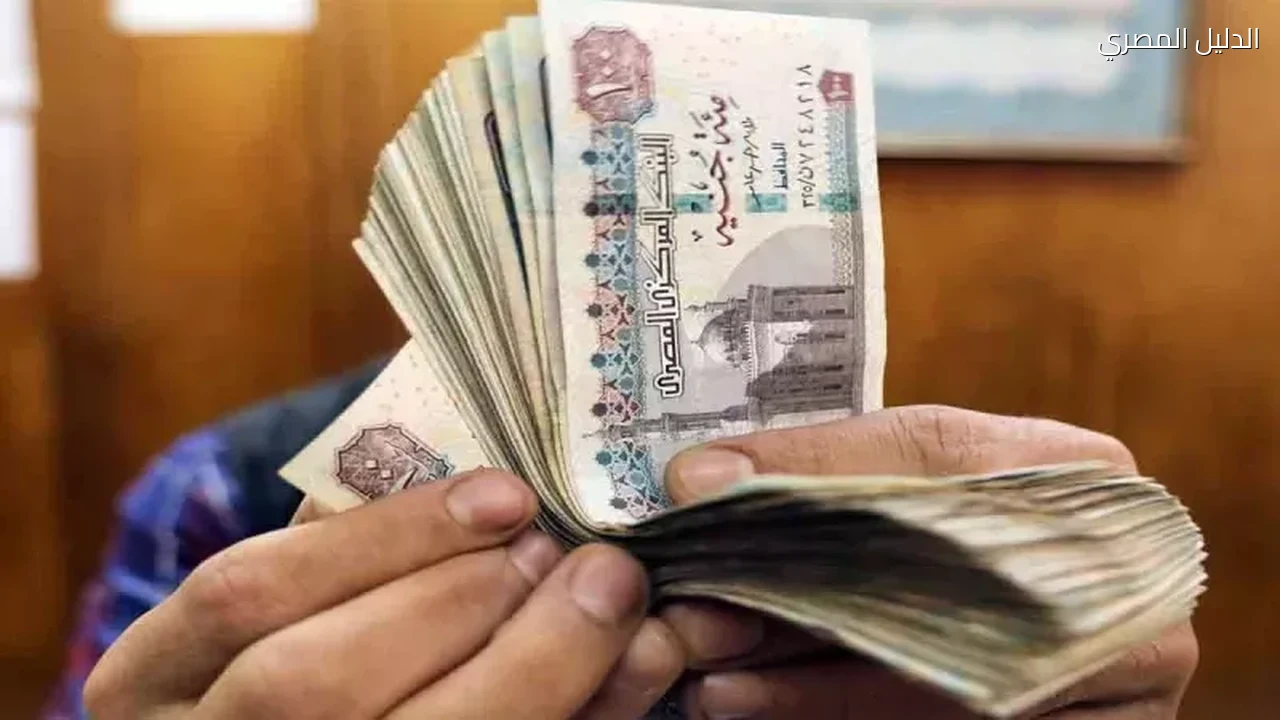 مرتبات أكتوبر 2026 تبدأ الصرف 22 أكتوبر