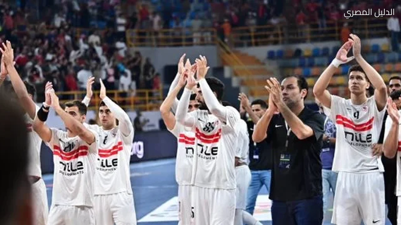 موعد مباراة الزمالك المقبلة فى بطولة أفريقيا لكرة اليد