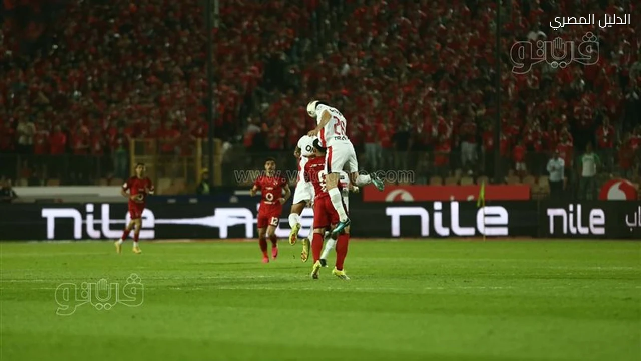الأهلي يتقدم على الزمالك 0/1 بعد 75 دقيقة