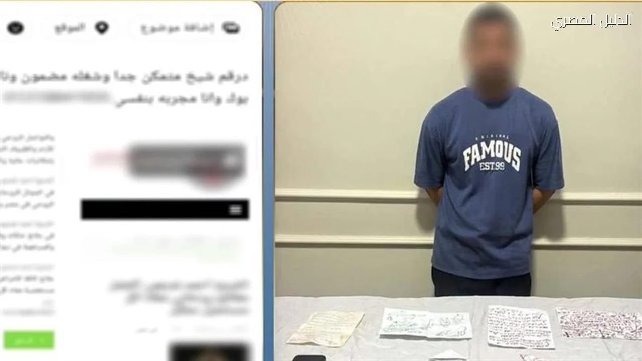 هاتفان يكشفان نشاطه الإجرامي ضبط دجال بالمنيا