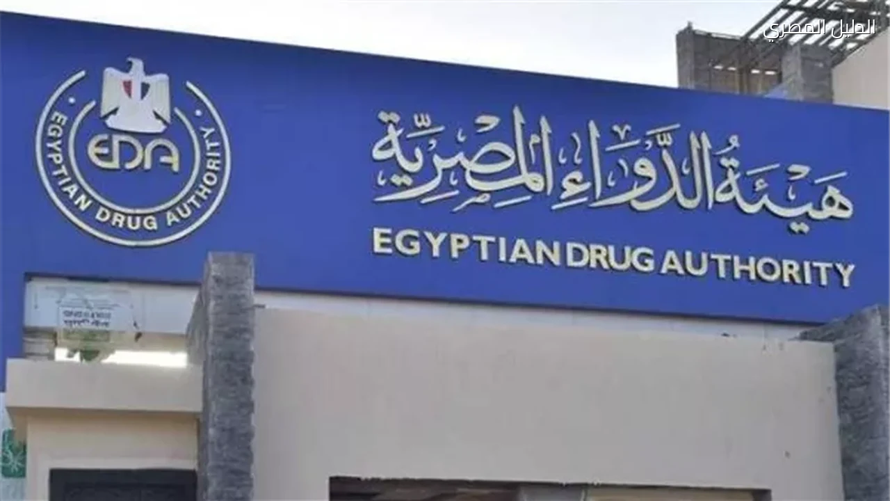 هيئة الدواء ارتفاع الصيدليات المرخصة إلى 87608