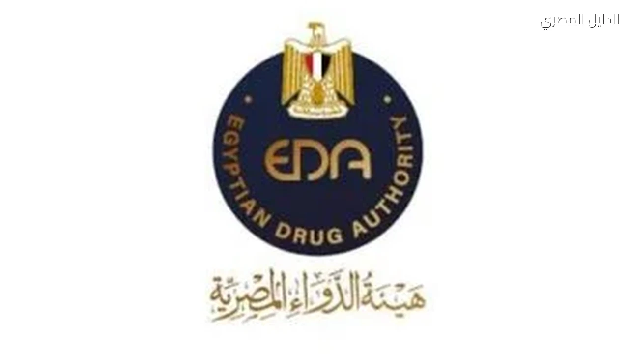 هيئة الدواء تدعو المواطنين للتواصل عبر الخط الساخن 15301 للبلاغات