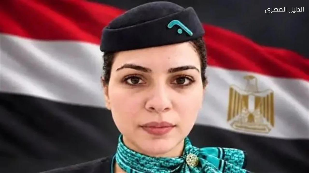 وزير الطيران يتابع وصول جثمان عزة رمزي ويؤكد دعم أسرتها