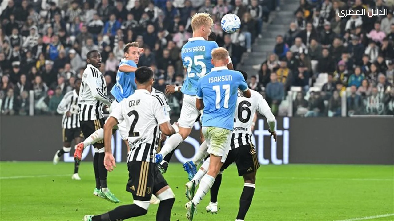 يوفنتوس يسقط أمام لاتسيو بثلاثية في الدوري الإيطالي