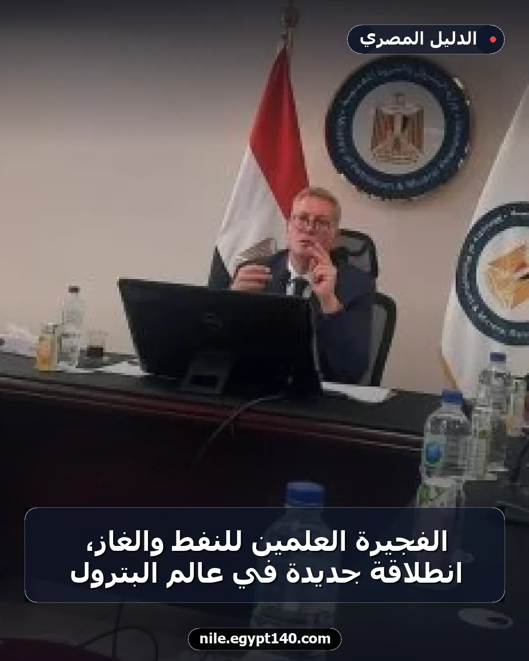 الفجيرة العلمين للنفط والغاز، انطلاقة جديدة في عالم البترول