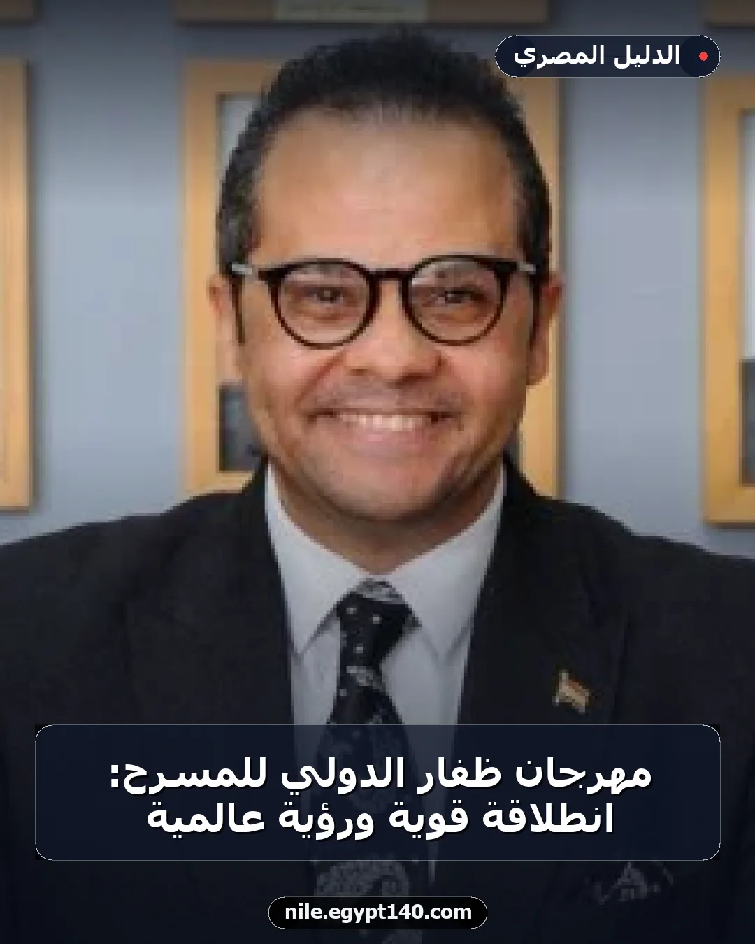 مهرجان ظفار الدولي للمسرح: انطلاقة قوية ورؤية عالمية