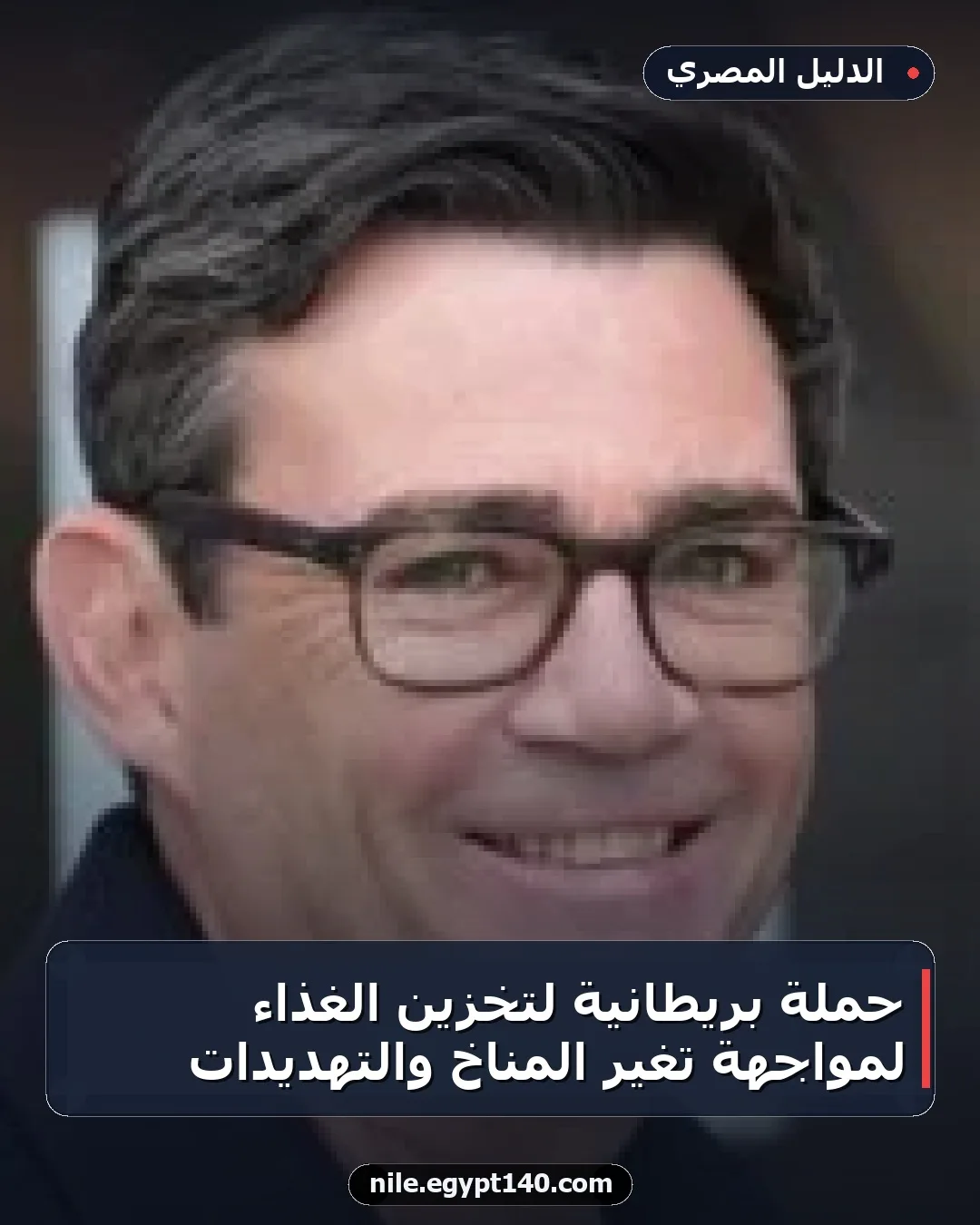 حملة بريطانية لتخزين الغذاء لمواجهة تغير المناخ والتهديدات