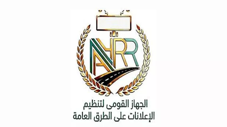 مصر تعلن عن اللائحة التنفيذية الجديدة لتنظيم إعلانات الطرق مع جداول زمنية للبت في التراخيص