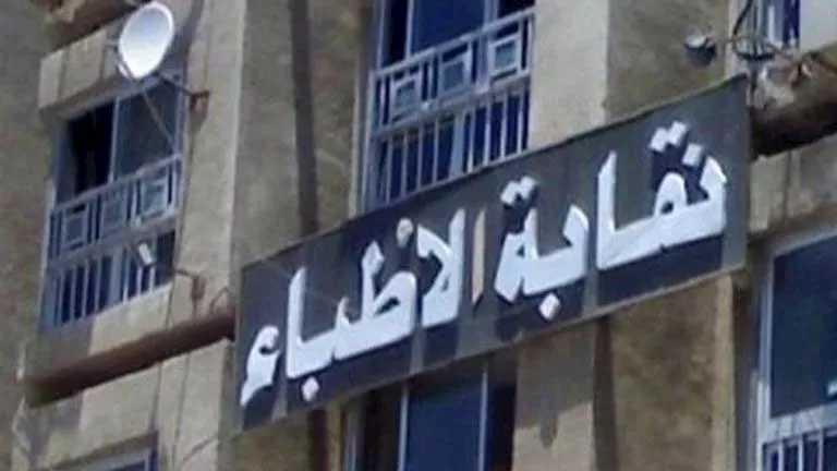 اقتراح تسعيرة جديدة للفيزيتة من قبل طبيب: 500 جنيه للأخصائي و1000 جنيه للاستشاري
