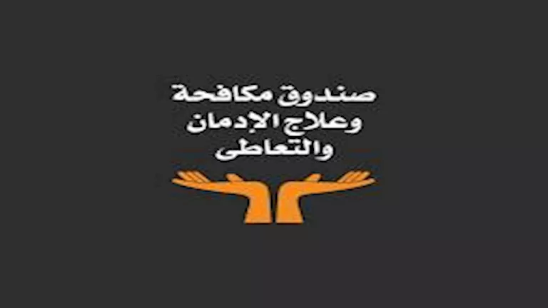 حملات توعية جديدة من صندوق مكافحة الإدمان في الحدائق وبدائل العشوائيات خلال العيد