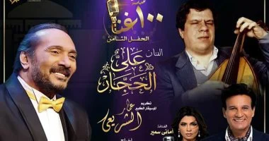 مسرح دار الأوبرا يحتفي بمرور 100 عام على الغناء مع صوت الحجار وأعمال الشريعي