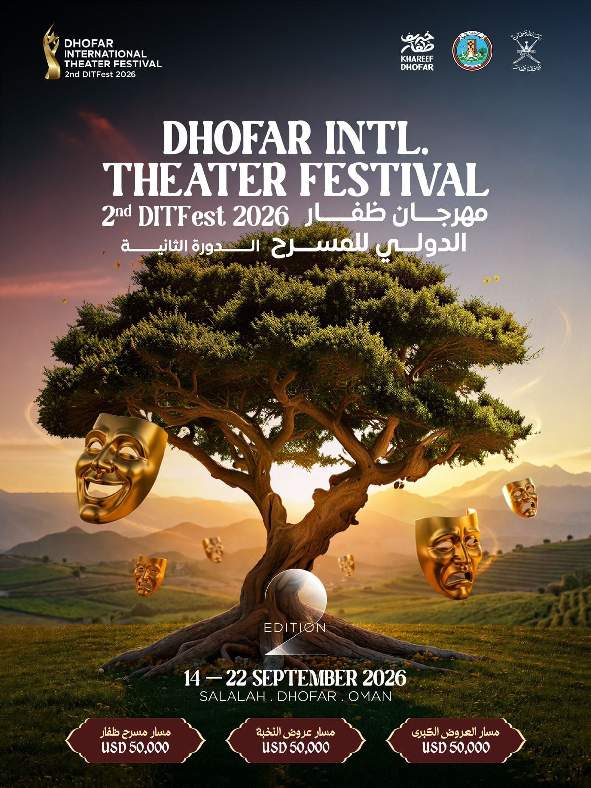 مهرجان ظفار مهرجان ظفار