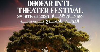 انطلاق مهرجان ظفار الدولي للمسرح في 14 سبتمبر