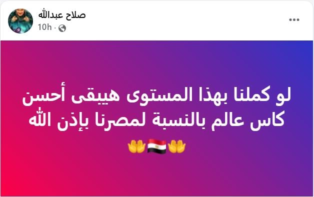 صلاح عبد الله