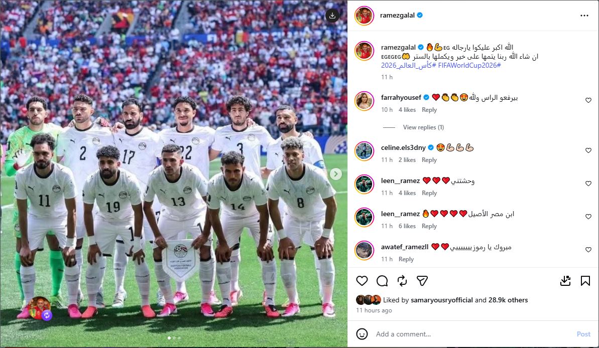 رامز جلال يهنىء منتخب مصر