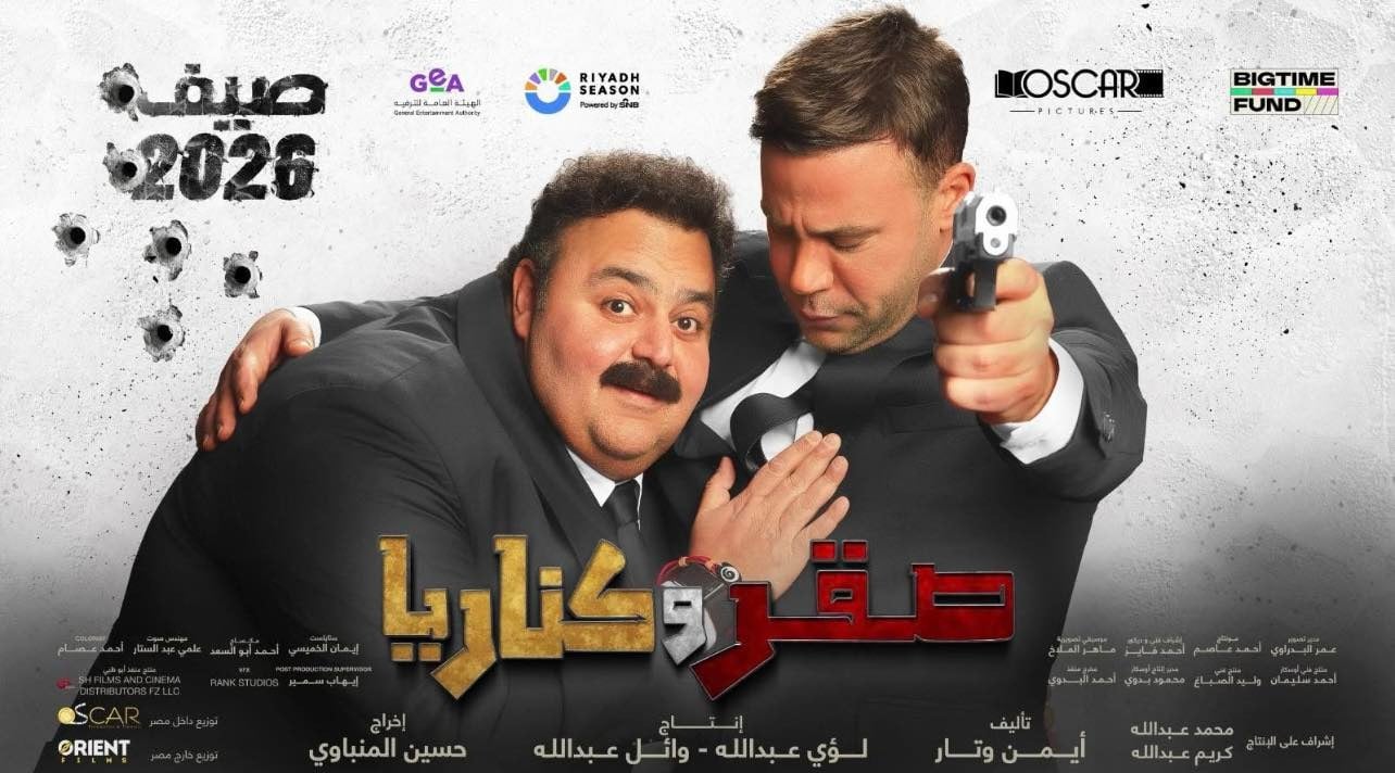 صقر وكناريا صقر وكناريا