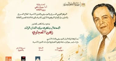 المركز القومي للمسرح يكرم الرائد زكريا الحجاوي