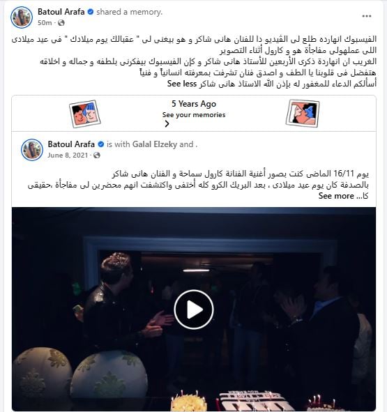 تعليق المخرجة بتول عرفة