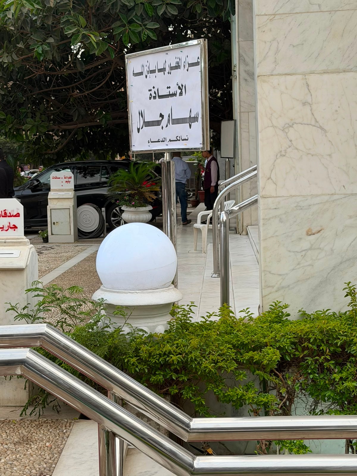 بدء عزاء الفنانة سهام جلال بالمعادي (1) بدء عزاء الفنانة سهام جلال بالمعادي (1)