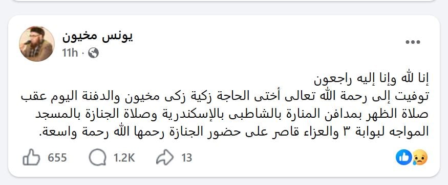 يونس محمود يعلن خبر وفاة خالة عبد العزيز مخيون