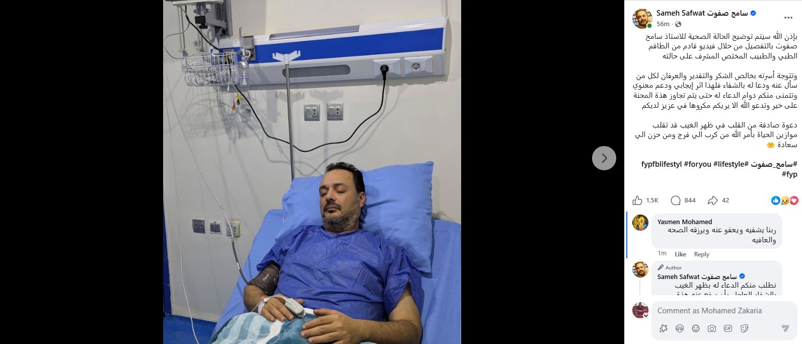 سامح صفوت