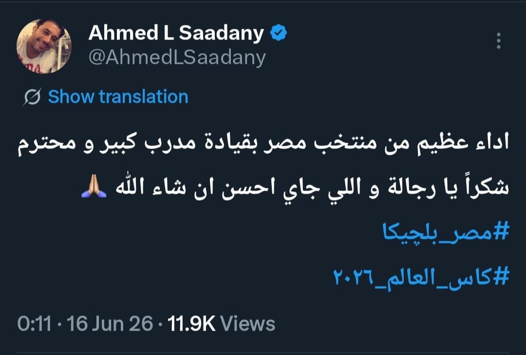 أحمد السعدني بشيد ياداء المنتخب أحمد السعدني بشيد ياداء المنتخب