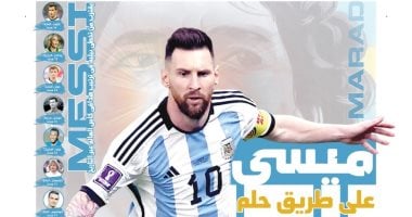 حازم صلاح الدين يكتب: مارادونا وميسي.. قصة حلم واحد كتب مجد الأرجنتين