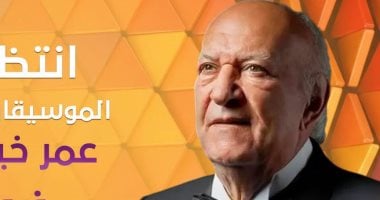 حفل الموسيقار عمر خيرت في قاعة ألبرت هول بلندن