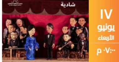 حفل عرائس يجمع عبد الحليم حافظ وشادية في الساقية الأربعاء