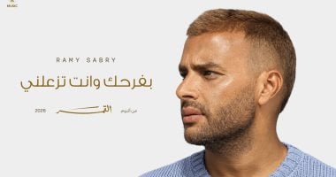 رسالة مؤثرة من والدة رامى صبرى تتلقى تفاعلًا واسعًا من الجمهور