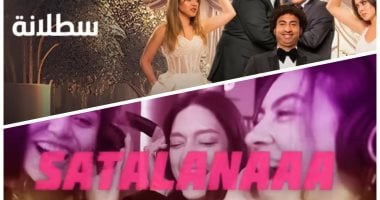 سطلانة تقدم الأغنية المصرية بنمط عالمي مع بيتبول وليل جون