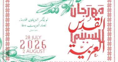 عرض 36 فيلمًا عربيًا في مهرجان القدس بين الروائي والوثائقي والقصير