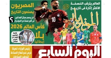قناة الحياة تبرز إصدار “بوابة مولانا” حول كأس العالم 2026 في فيديو