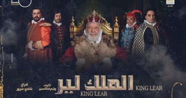 ليال مسرحية متبقية.. 9 عروض تنتظر جمهور القاهرة والإسكندرية