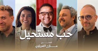 مازن الغرباوي يكمل تصوير “حب مستحيل” في المجر ويبدأ العمل في مصر