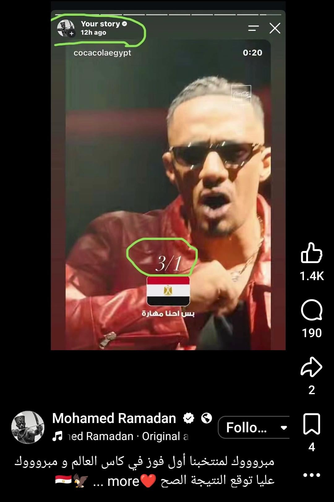 توقع محمد رمضان الصحيح لنتيجة مباراة مصر ونيوزيلاندا توقع محمد رمضان الصحيح لنتيجة مباراة مصر ونيوزيلاندا