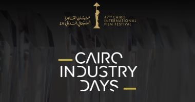 ملتقى القاهرة السينمائي يستضيف جلسة مع صناع الأفلام وصندوق ساندانس الوثائقي